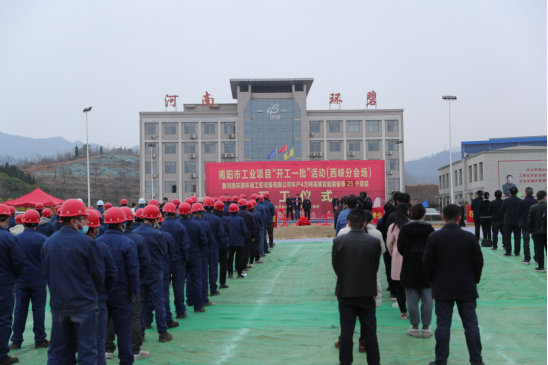 河南开云NBA篮球
高端智能装备制造等项目开工仪式圆满举行