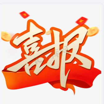 河南开云NBA篮球
中标四川康宇公司烟气排放污染物治理设施升级改造项目