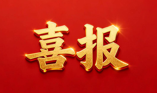 河南开云NBA篮球
中标四川环球高端微晶玻璃窑炉烟气治理工程，专利技术赋能绿色智造